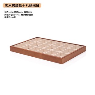 实木首饰盘烤漆手镯手表手链分格C展示盒珠宝玉器柜台看货托直播