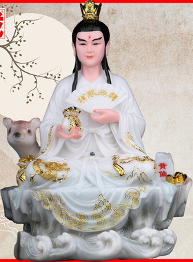 天润黄天霸黄天龙黄天刚掌堂教主真身黄鼠狼黄三太爷黄姑娘娘摆件