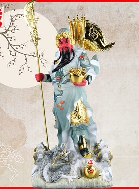 站龙提刀立刀关公关羽关二爷忠义武财神关圣帝君拖宝招财神像摆件