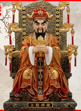 五台山广济龙王神纯铜摆件保平安