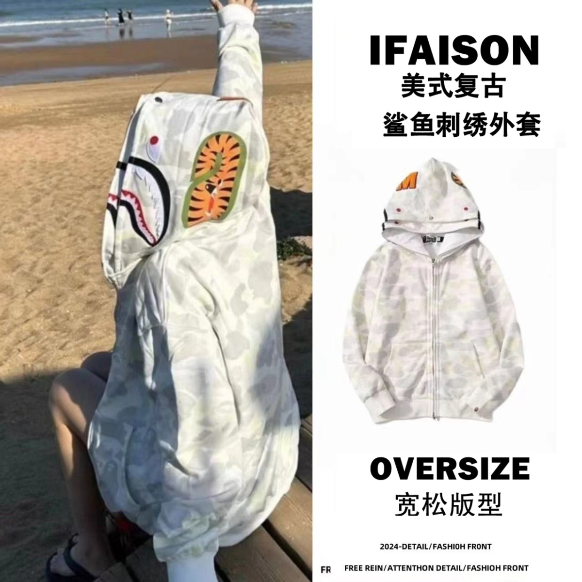 潮牌鲨鱼外套双帽卫衣拉链外套星迷彩港风百搭宽松帽衫男女同款潮
