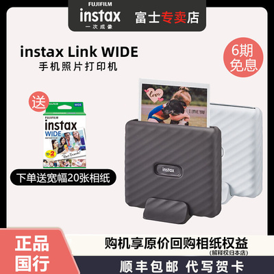 直销一次成像拍立得Link wide5寸宽幅打印机送相纸手机照片打