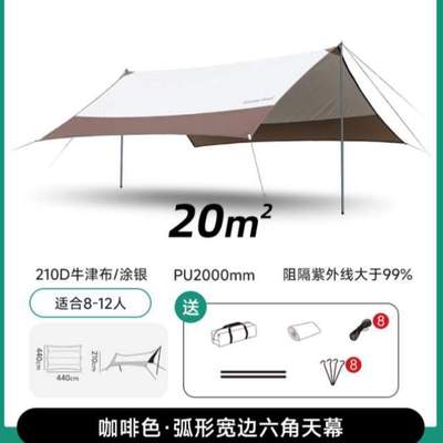 幕布遮阳全套露营帐篷山扉八角防晒涂银装备大黑胶天幕户外号野餐