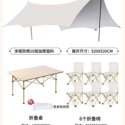 涂银六角遮阳棚户外黑胶防晒蝶形天幕便携式防雨野营凉棚露营帐篷