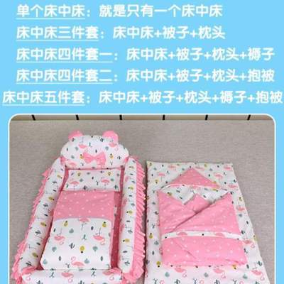 婴儿秋冬被褥套装宝宝棉花新生儿安抚婴儿床防压仿生床床上床中床
