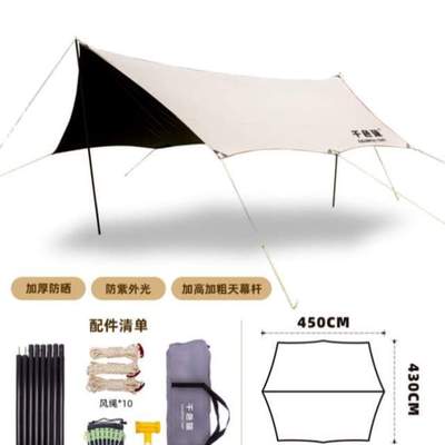 蝶形装备八角遮阳棚户外野营定制折叠露营便携式logo帐篷天幕黑胶