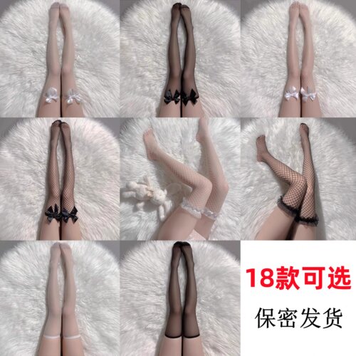 性感黑色丝袜情调禁欲系吊袜开档