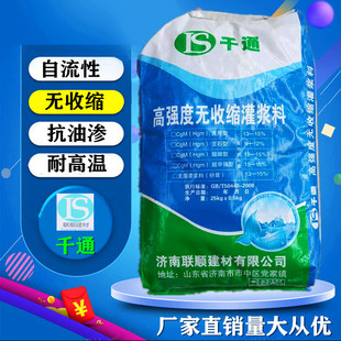 高强无收缩灌浆料c60砂浆 地脚螺栓设备基础二次灌浆梁柱加固锚固