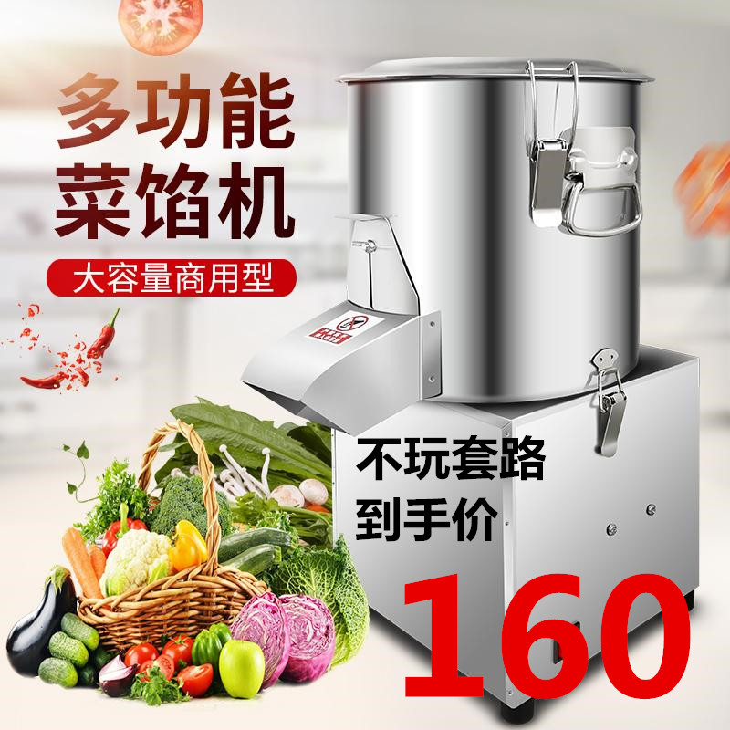 多功能切菜机商用绞菜机菜馅打菜刹菜机岁菜机刀片配件