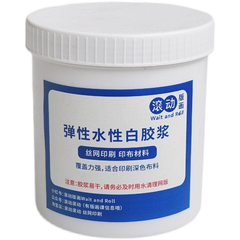 丝印弹性水性白胶浆 丝网印刷深色布料 覆盖力遮盖力强