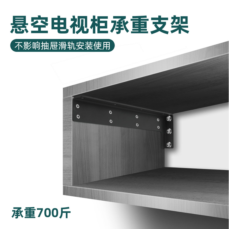 悬空电视柜承重支架角码托架L型支撑架层板墙上书桌吊柜固定配件