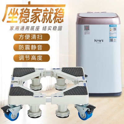 迷你洗衣机底座托架全自动垫高支架不锈钢加高脚架移动万向轮架子