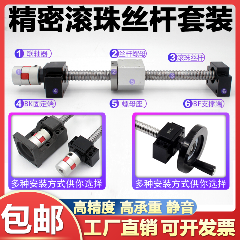 滚珠丝杆丝杠套装导轨1605 2005 2510螺母滑台模组升降手摇滑台套