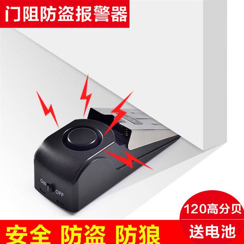 阻门器门阻器防盗神器独居安全家用女生堵门门挡报警顶门抵门