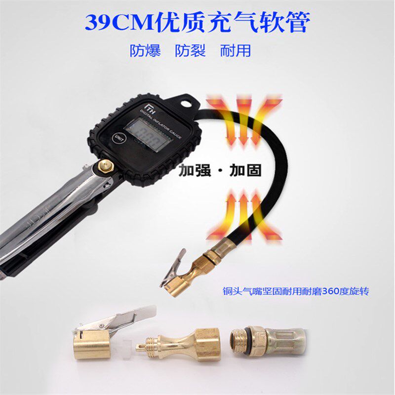 汽车数显高精度液晶数字手握式电子胎压表充气加气枪轮胎气压表