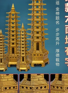 文昌塔铜塔纯铜家用九层十三层学生书桌办公室客厅装饰品桌面摆放