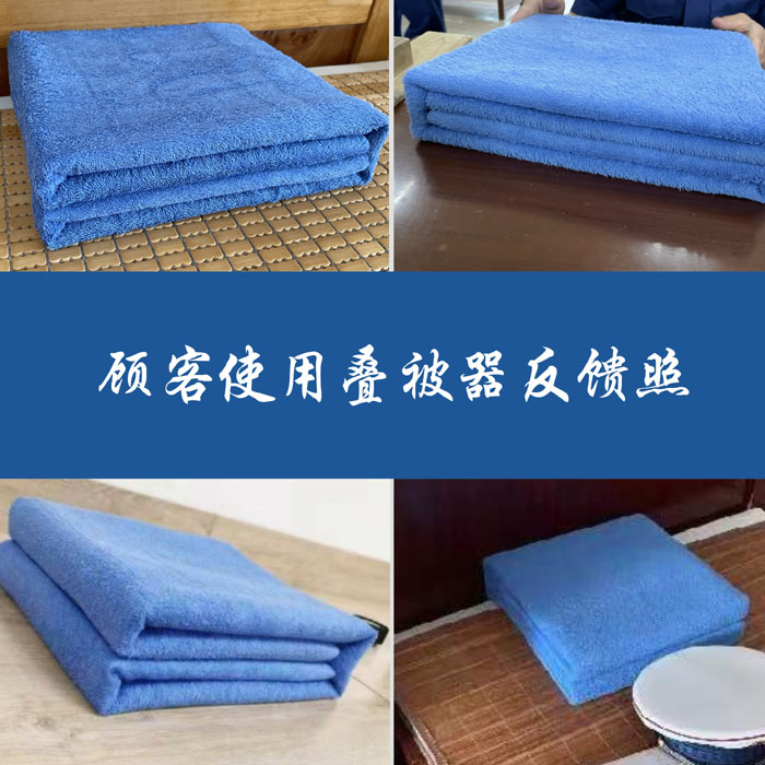 毛巾被叠被器小内务辅助工具叠毛巾被内务叠板定型小内务叠被神器