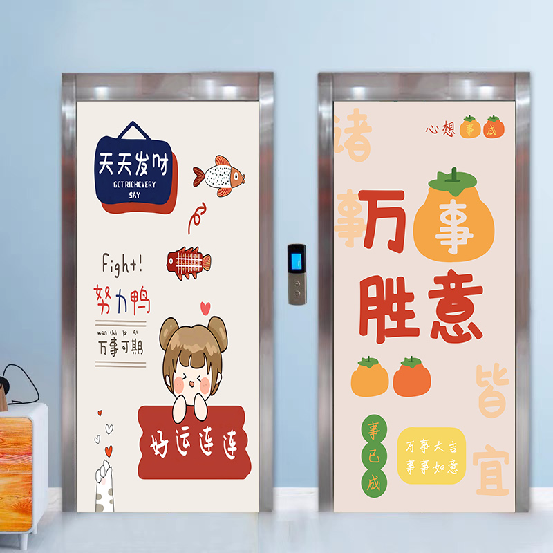 电梯门装饰贴纸大吉大利入户电梯厅整张开门门贴贴画定制电井门图片