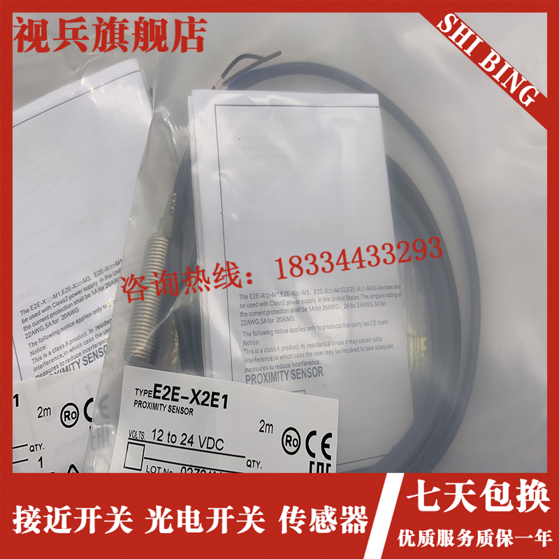 接近开关 E2E-X2E1-Z E2E-X2E1 E2E-X2E2-Z E2E-X2E2 感测器全新