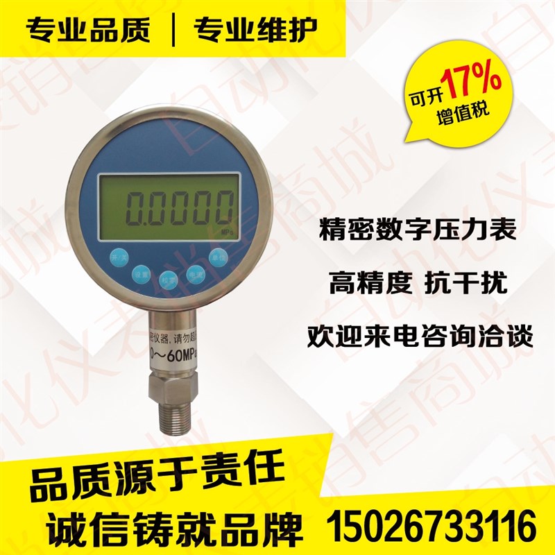 数显真空压力表液晶精密数字压力表0.05级电子式标准表五位显示