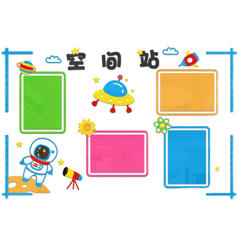 幼儿园墙贴家园共育联系栏教室布置亚克力宣传公告栏班级墙面装饰