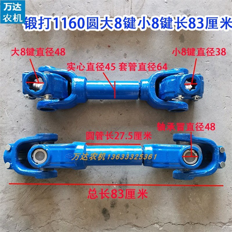 拖拉机传动轴十字万向节总成旋耕机1311401160传动轴锻打加重加厚