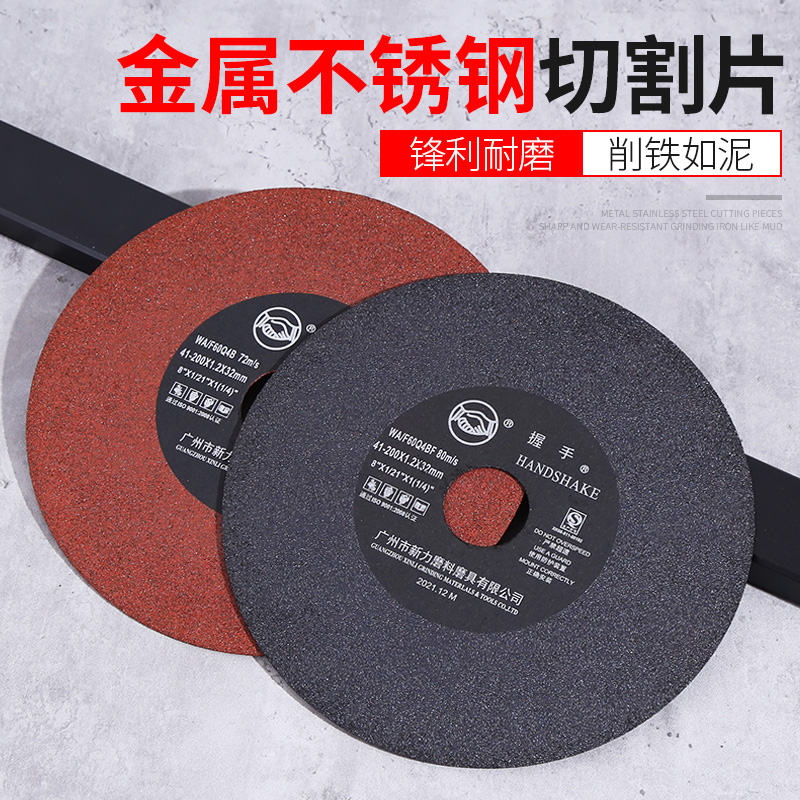 握手切割片砂轮片618磨床锯片7/8寸金属不锈钢无网切片磨片沙轮片