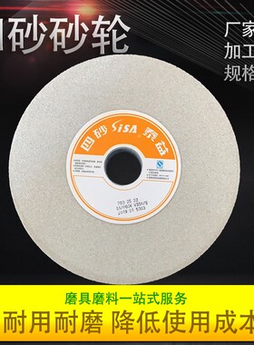 四砂泰益单晶刚玉砂轮不锈钢专用砂轮200/250/300/350750
