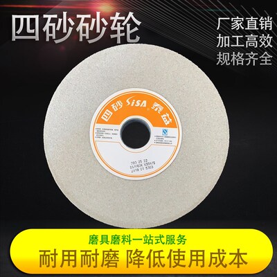 四砂泰益单晶刚玉砂轮不锈钢专用砂轮200/250/300/350750