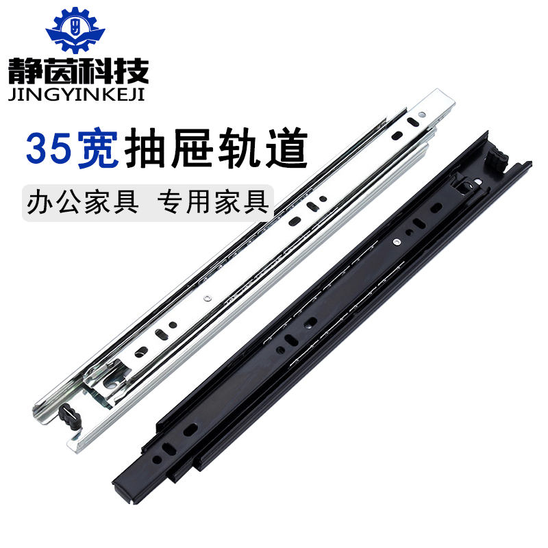 家用重型35宽滑道导轨承重机柜加厚三节轨抽屉轨道工业滑轨滚珠