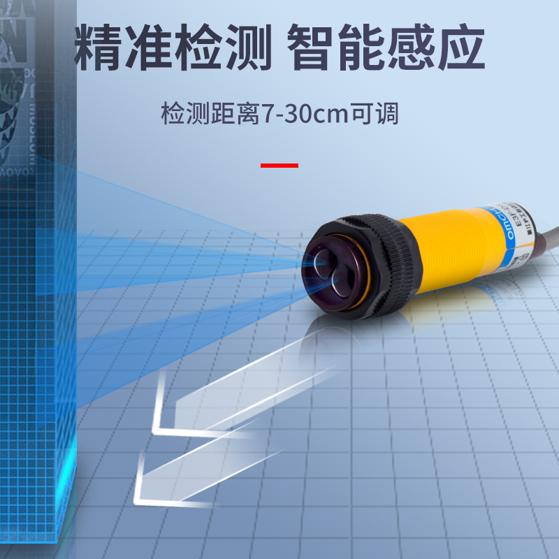 沪工E3F-DS30C4-B-P-Y12漫反射式光电开关传感器直流三线常开24V