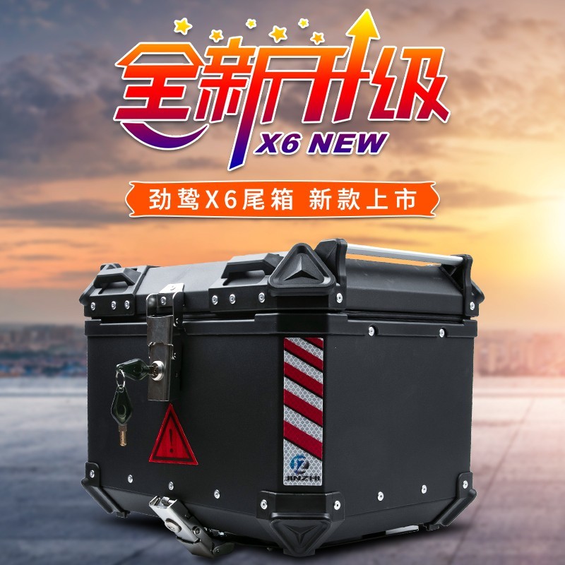 摩托车铝合金尾箱踏板车后备箱行李箱通用大号防水拆卸铝箱改装件