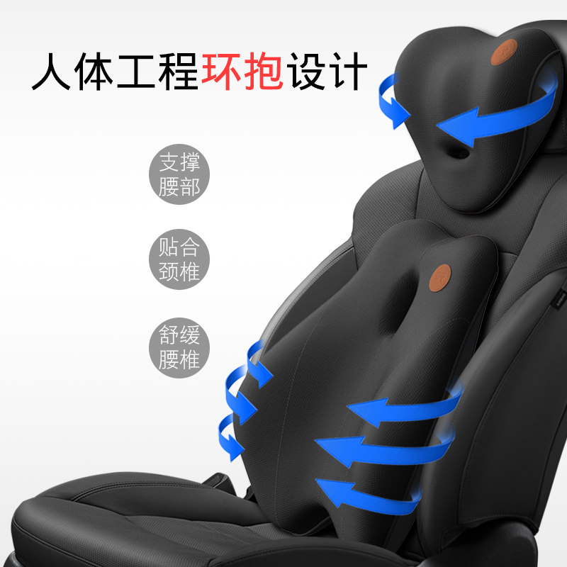 汽车腰靠护腰靠垫电动按摩腰垫车用座椅靠背垫记忆棉腰部支撑头枕