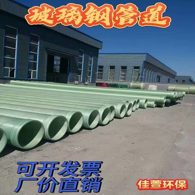 玻璃钢夹砂管道除臭通风管道弯头法兰管件排污水管电缆穿线保护管