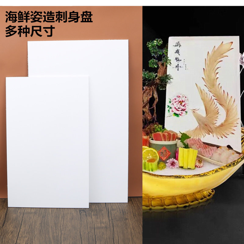 刺身摆盘装饰鱼雕板三文鱼摆盘刺身冰雕模海鲜姿造亚克力板宴雕板