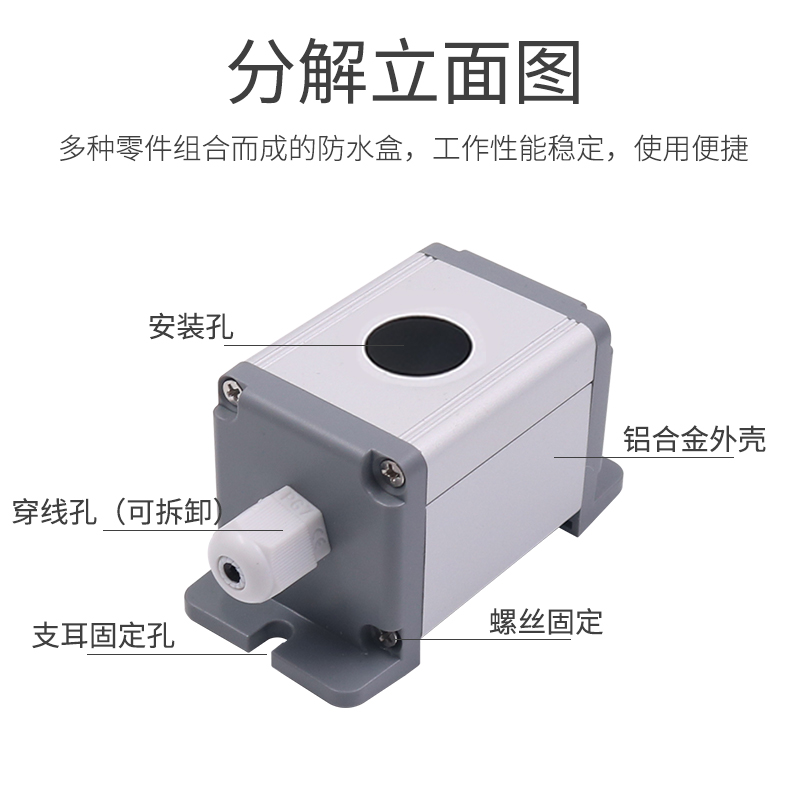 铝合金6金属开关1位按钮控制盒12/16/19/22mm急停BXM2洞3孔4防水5