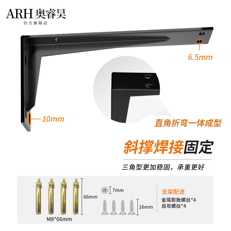 三角支撑架托架电视柜承重隔板托悬空书桌层板托角铁吊柜固定配件