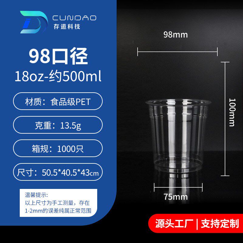加厚咖啡杯一次性杯子500ml奶茶杯子批有盖子pet透明塑料杯打包杯