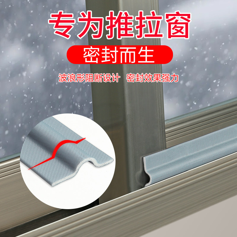 拉门窗密封胶条封窗户透风防寒保暖缝隙补条塑钢窗临街隔音神器,基础建材,密封胶,淘宝优惠券,粉丝福利购,淘宝优惠卷