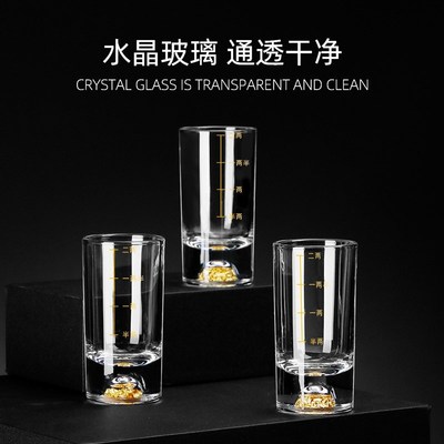 金箔二两白酒杯家用高档酒具套装高级感金山描金2两烈酒杯带刻度