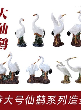 假山水景摆件假山装饰品大仙鹤鱼缸造景摆件鱼池装饰陶瓷假山摆件
