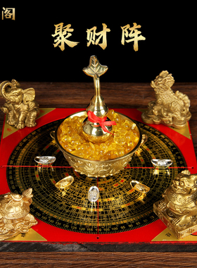 五宝阵摆件铜金蟾貔貅葫芦麒麟龙龟罗盘聚财阵家居办公室桌面摆放