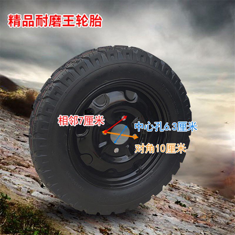 电动三轮车轮胎3.00/3.50/3.75/4.00-12/16x4.0/3.75/3.0加厚轮胎