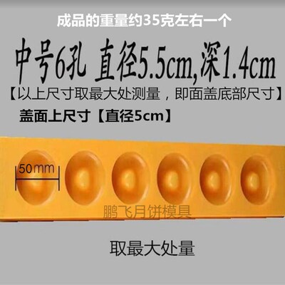 宫廷桃酥模具烘焙家用塑料5孔6孔7孔8孔大小号杏仁模饼干糕点模具