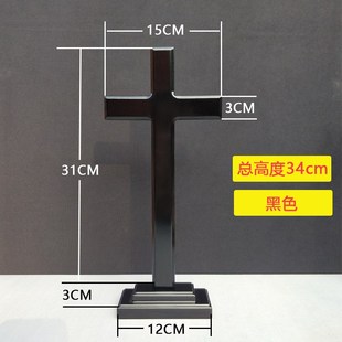 黑色实木十字架摆件 桌面客厅带底座装饰品 送礼物品