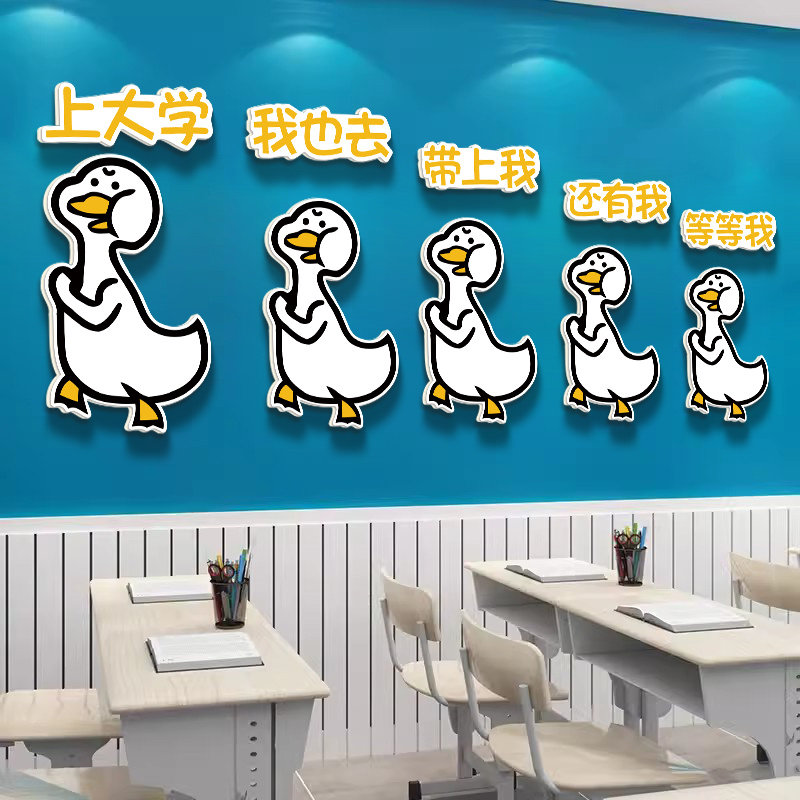 加油鸭高三教室装饰文化墙贴高考班级黑板上墙面布置学习读书标语,家居饰品,文化墙贴,淘宝优惠券,粉丝福利购,淘宝优惠卷