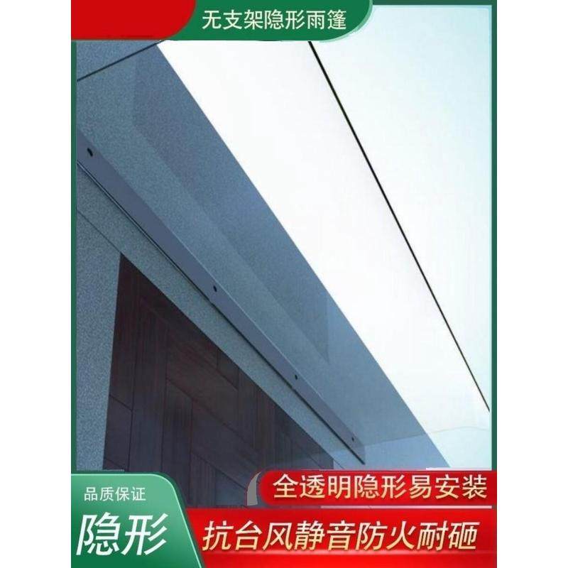 隐形雨棚阳台遮雨挡板窗户遮雨家用充电桩防雨罩子无支架静音雨蓬,居家日用,雨棚,淘宝优惠券,粉丝福利购,淘宝优惠卷