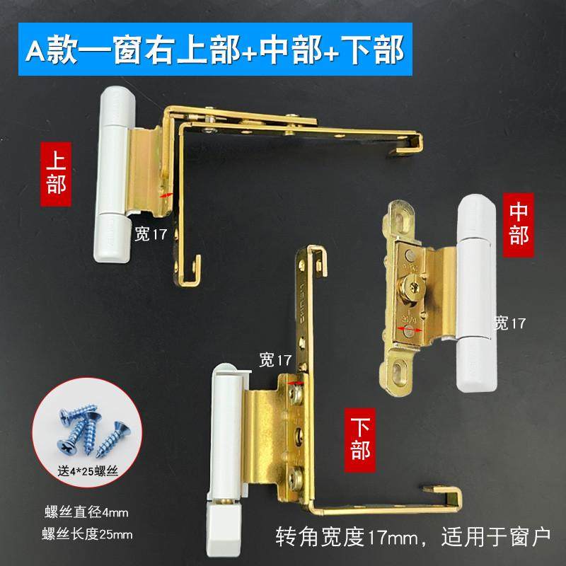 老式塑钢门窗专用铰链内外平开窗户合页阳台厕所朔钢折页合叶配件