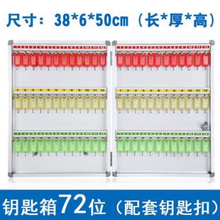钥匙箱管理盒壁挂式房产中介钥匙箱子管理柜汽车锁匙收纳盒柜挂墙