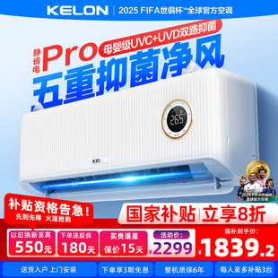 海信科龙空调静省电大1.5匹新一级智能变频家用冷暖卧室挂机35LZ